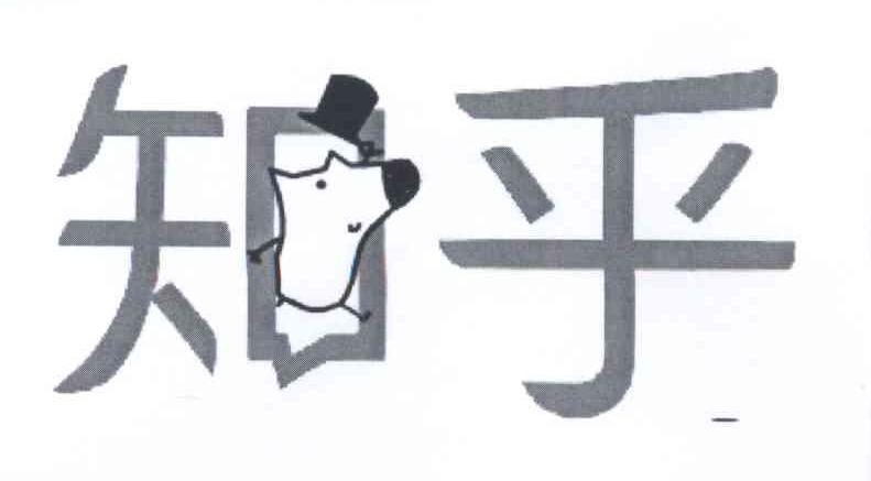 知乎商标标样