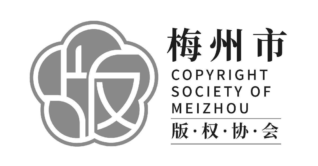 商标文字梅州市 版·权·协·会 copyright society of meizhou商标