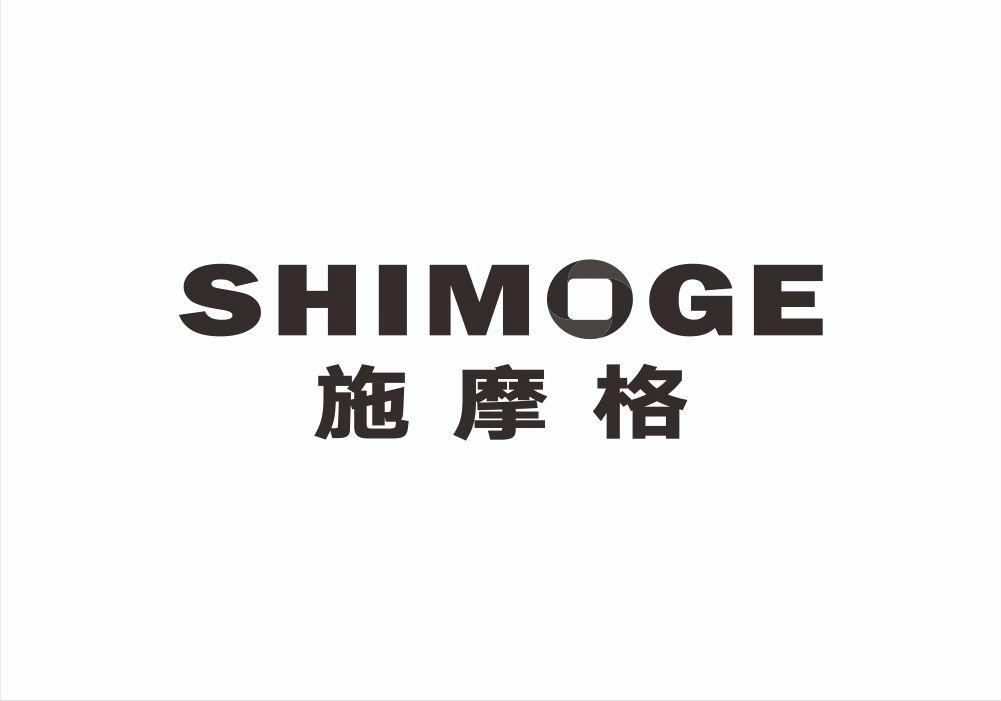 转让商标-施摩格