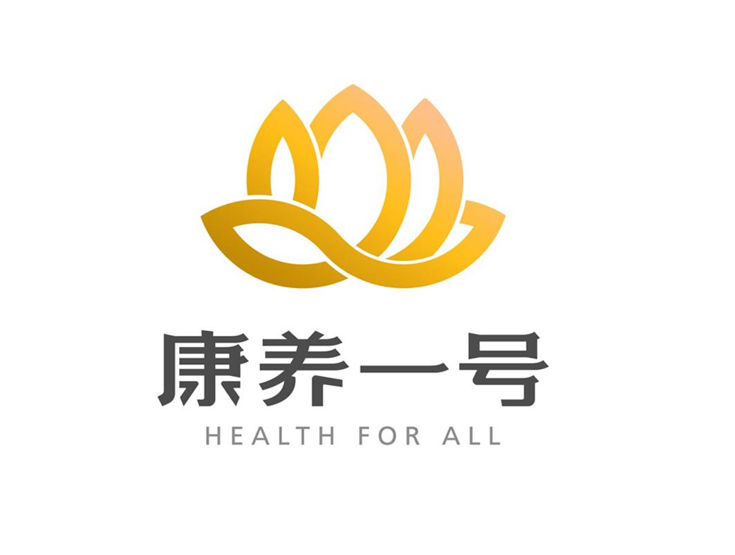 商标名称康养一号 health for all,商标申请人康养一号健康管理(山西)