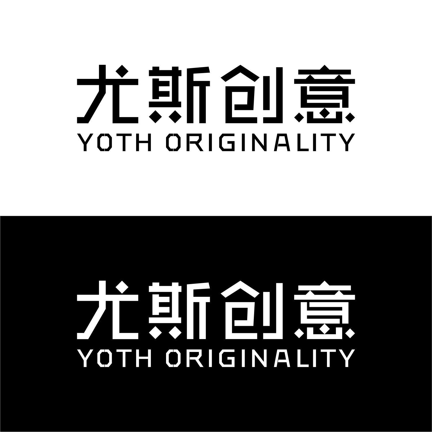 商标文字尤斯创意 yoth originality商标注册号 57239158,商标申请人