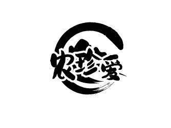 转让商标-农珍爱