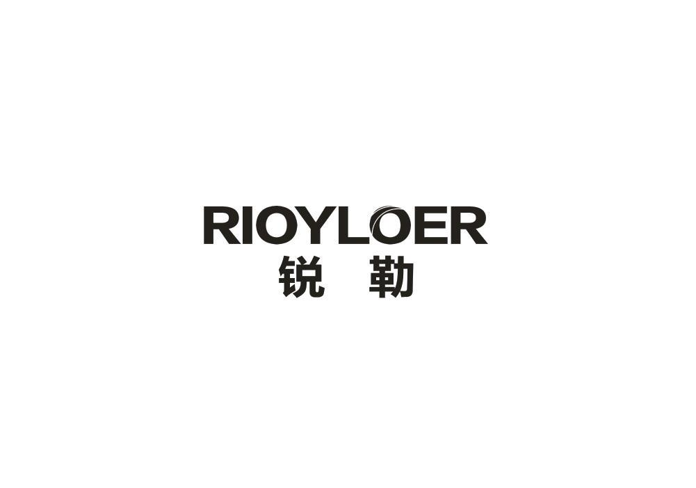 转让商标-RIOYLOER 锐勒