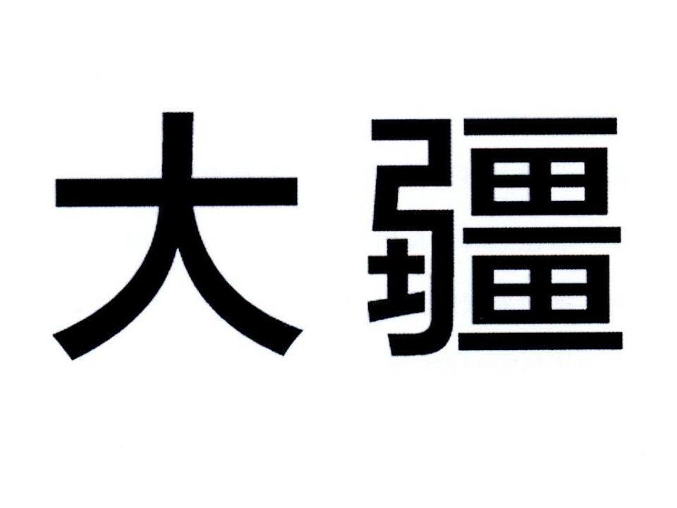 大疆商标标样