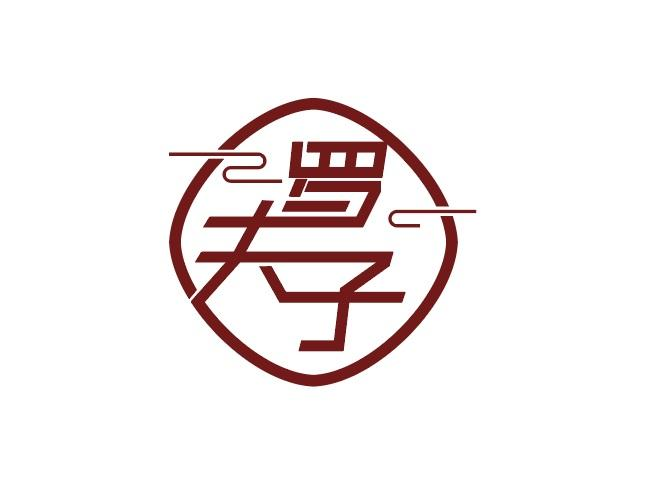 商标文字罗夫子商标注册号 60576178,商标申请人罗炳强的商标详情