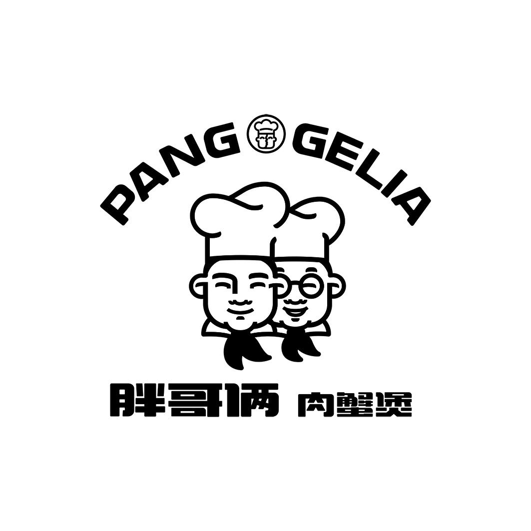 商标文字胖哥俩 肉蟹煲商标注册号 54210711,商标申请人嘉兴盐商餐饮