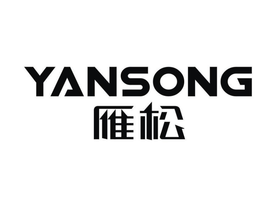 转让商标-雁松