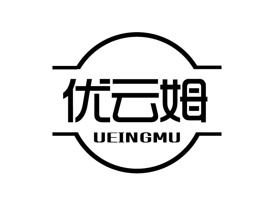 转让商标-优云姆 UEINGMU