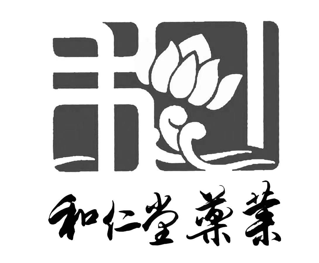 商标文字和仁堂药业商标注册号 60001735,商标申请人贵州百灵企业集团