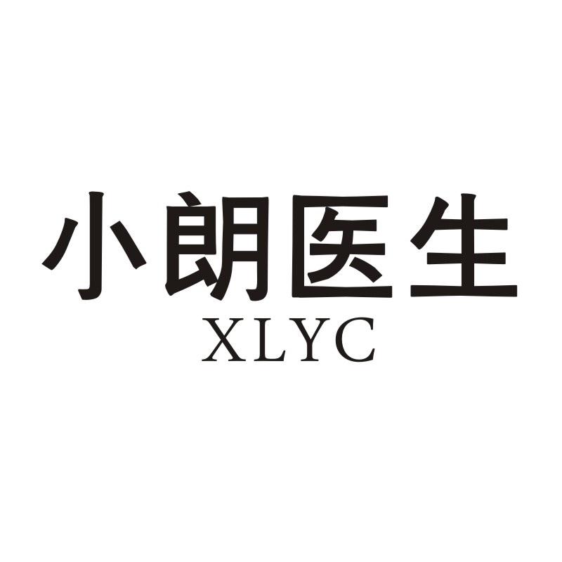 转让商标-小朗医生 XLYC