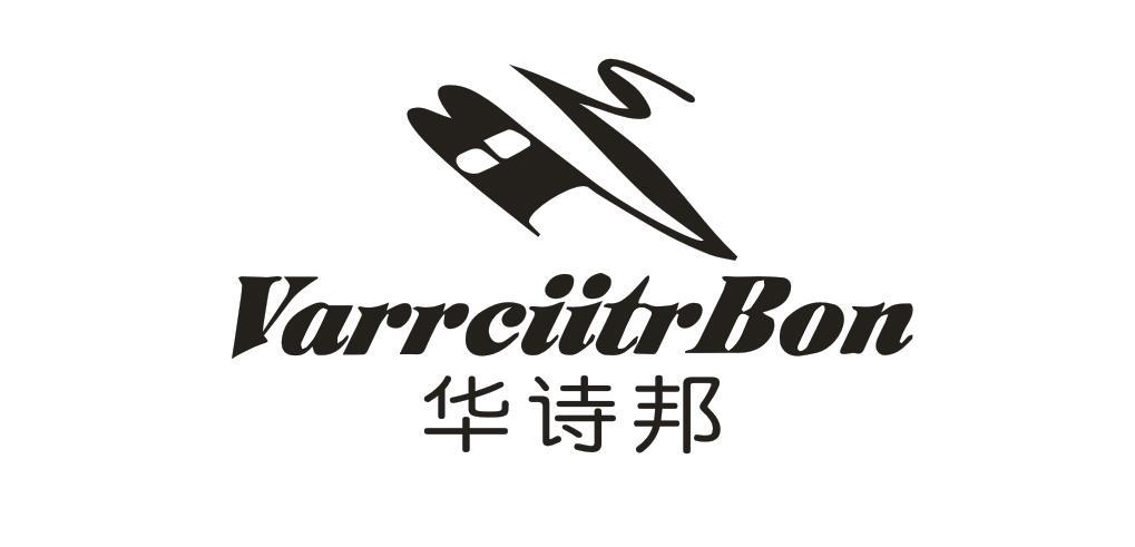 转让商标-华诗邦 VARRCIITRBON