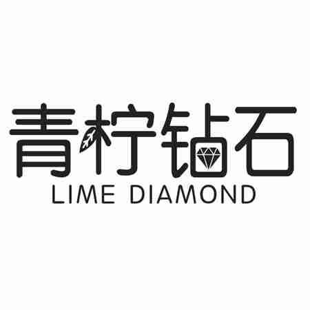 转让商标-青柠钻石 LIME DIAMOND