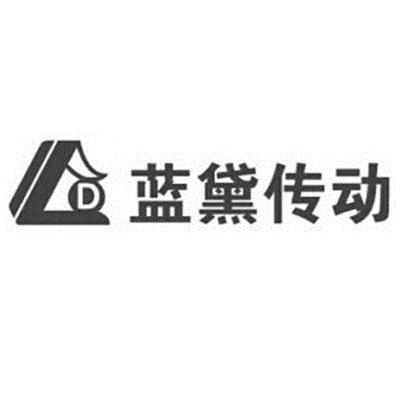 商标文字蓝黛传动  d商标注册号 17065380,商标申请人蓝黛科技集团