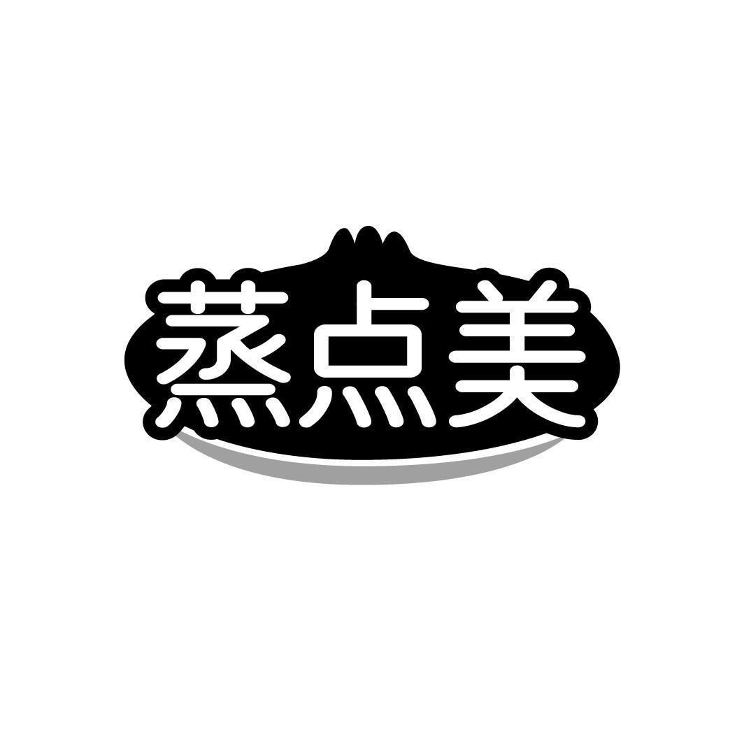 转让商标-蒸点美