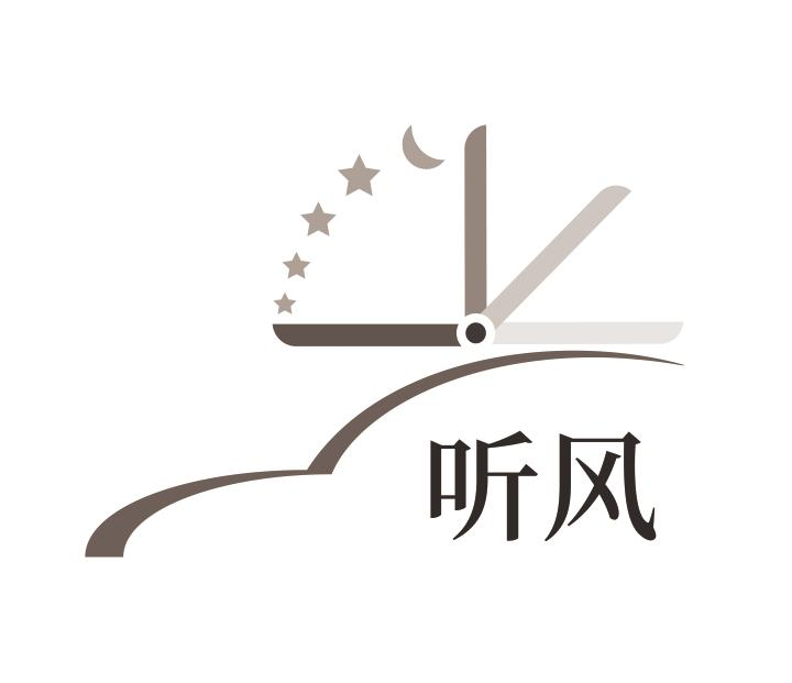 商标文字听风商标注册号 49388725,商标申请人河南听风户外用品有限
