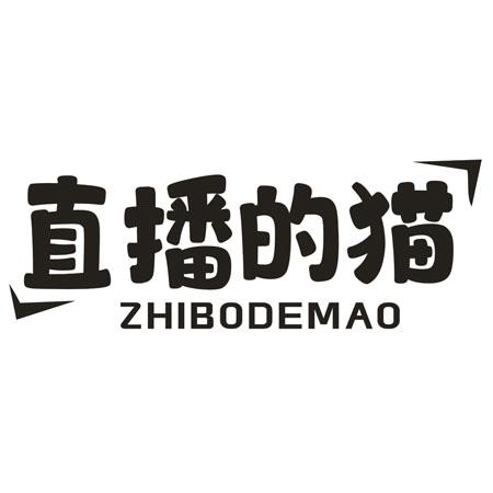 转让商标-直播的猫