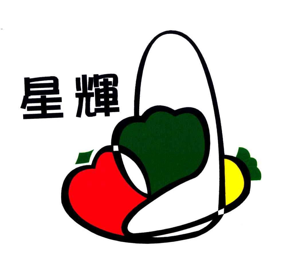 商标文字星辉商标号 4253946,商标申请人上海星辉蔬菜有限公司的