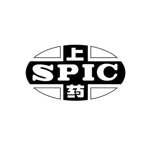 商标文字上药 spic商标注册号 57901332,商标申请人上海市医药保健品