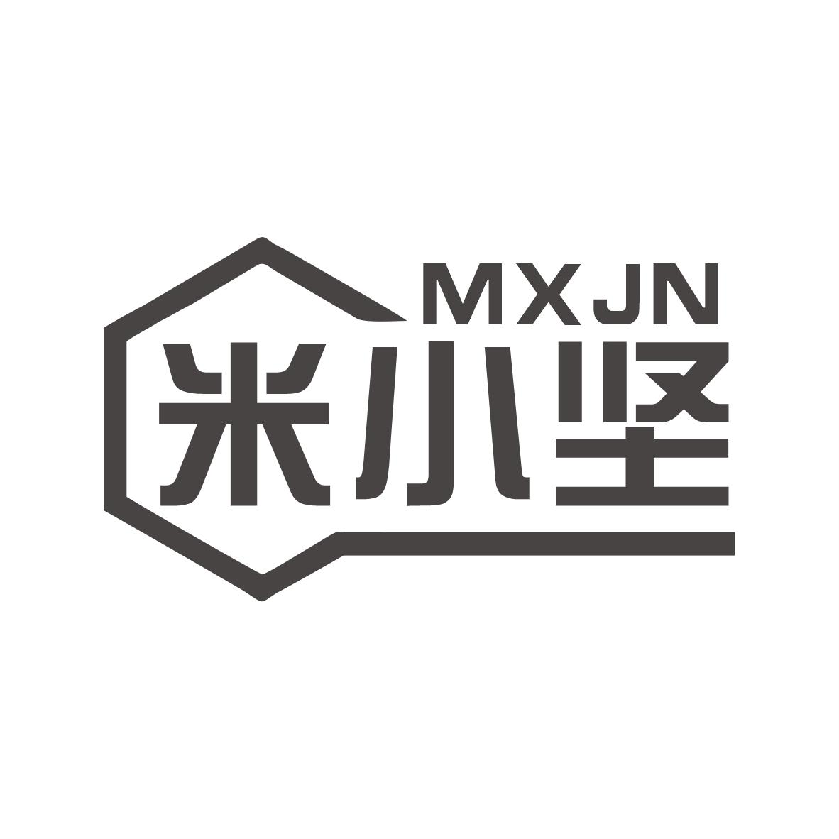转让商标-米小坚 MXJN