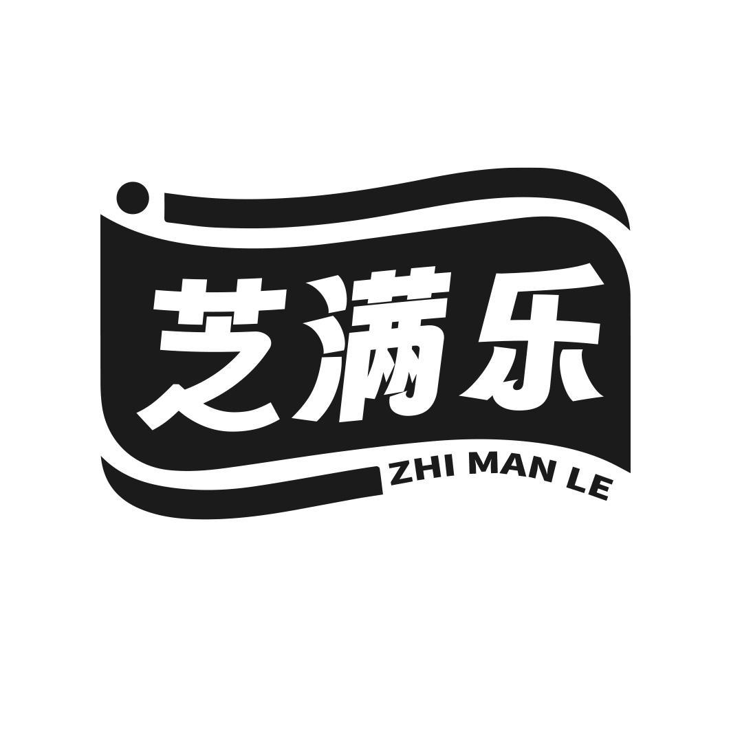 转让商标-芝满乐