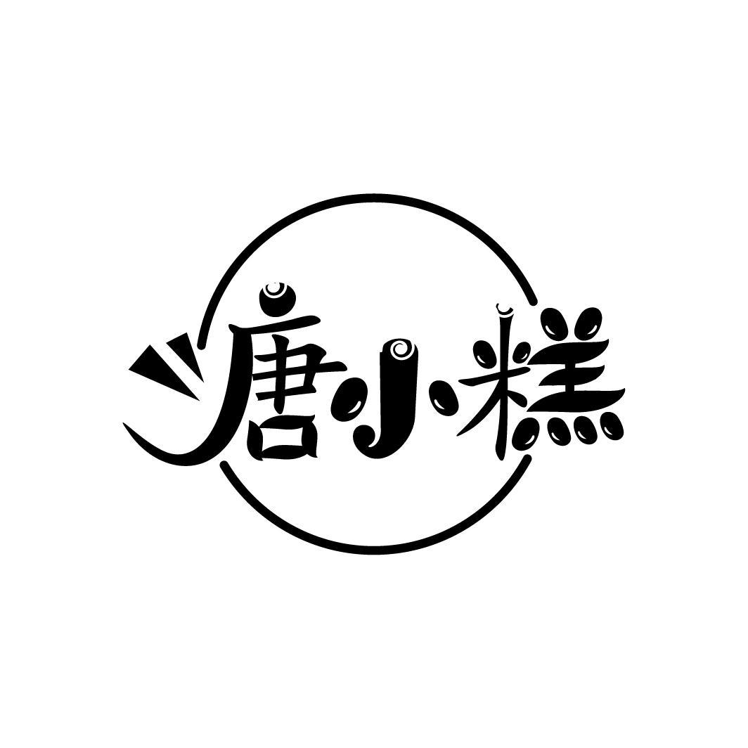 转让商标-唐小糕