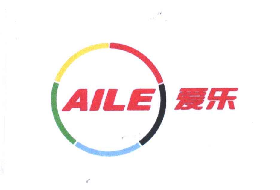 商标文字爱乐商标注册号 3911077,商标申请人爱乐服装鞋业(福建)有限