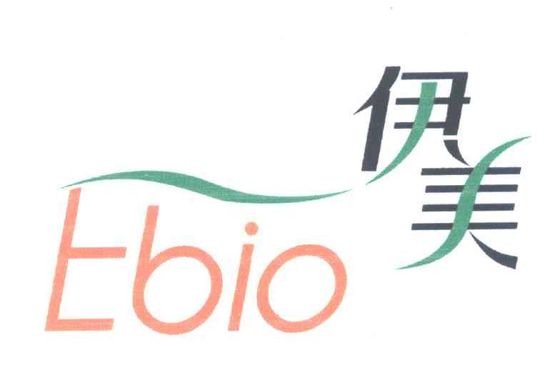 商标文字伊美;ebio商标注册号 6636714,商标申请人上海蓓多立食品有限