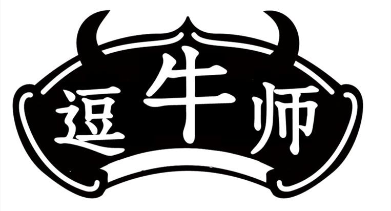 转让商标-逗牛师