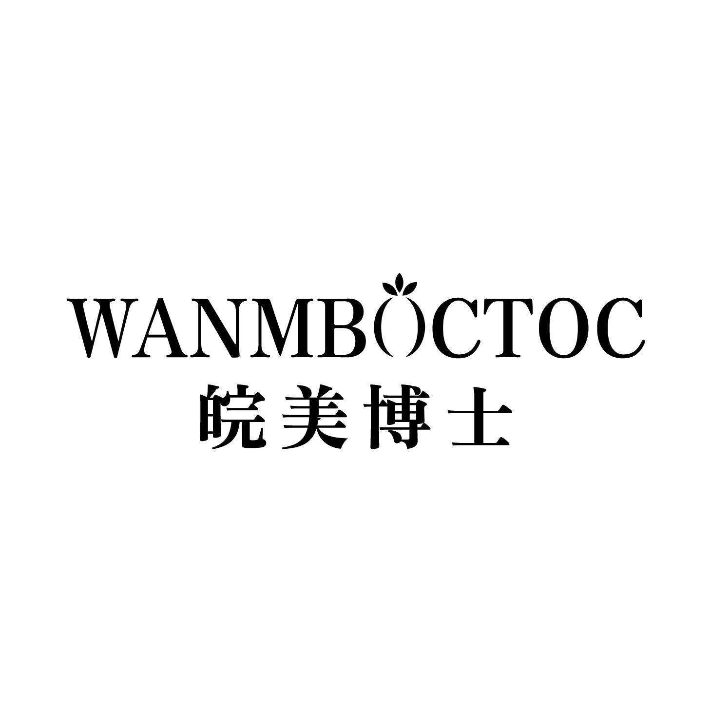 转让商标-皖美博士 WANMBOCTOC