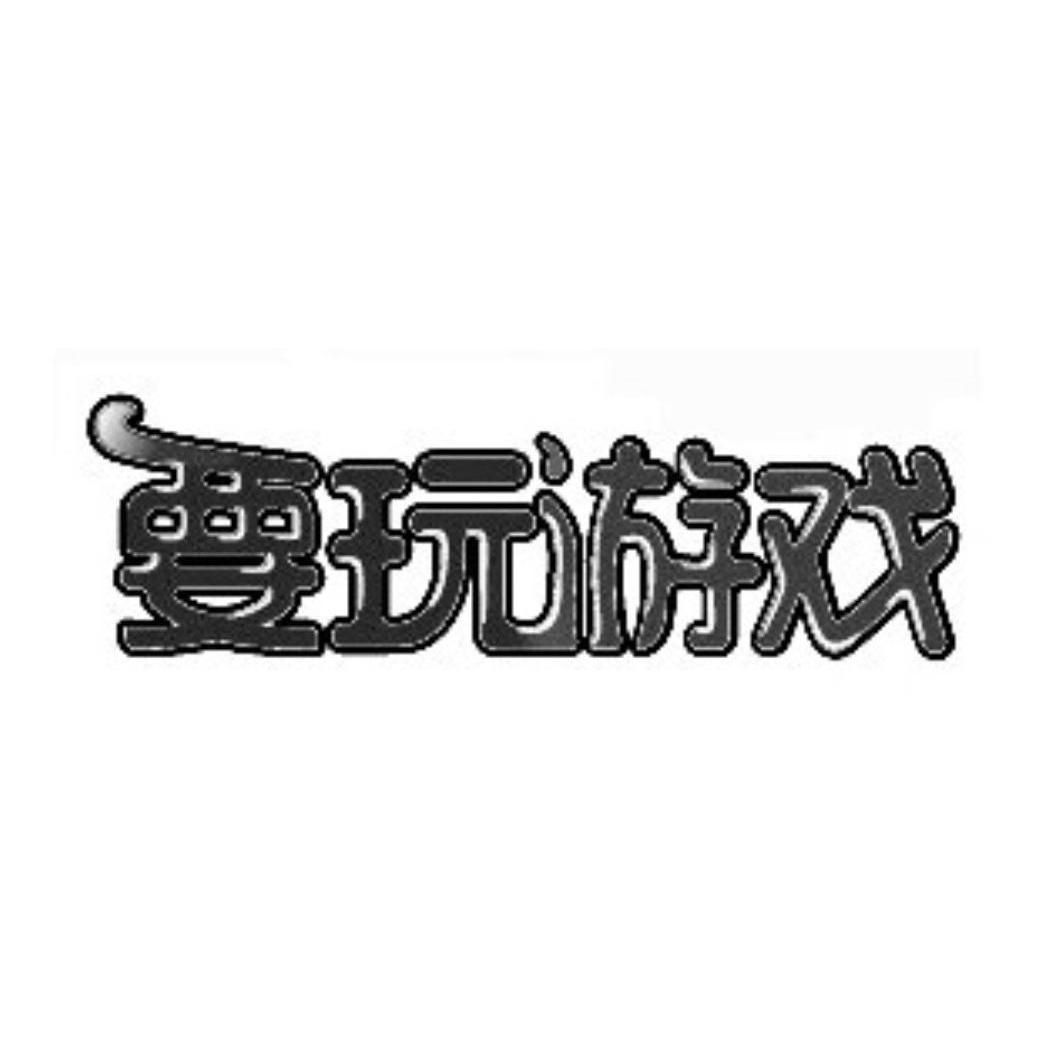 广州要玩娱乐上市消息(广州娱乐行业什么时候可以正常营业)-第1张图片-鲸幼网