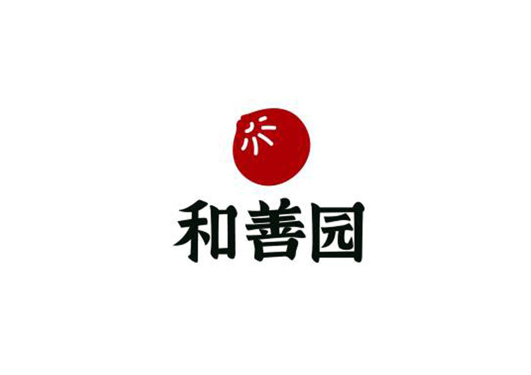 商标文字和善园商标注册号 59762280a,商标申请人南京和善园食品生产