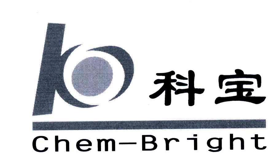商标文字科宝;chembright商标注册号 5935867,商标申请人安徽科宝生物