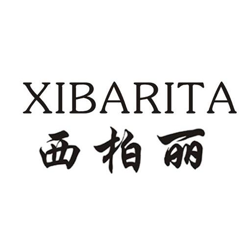 商標文字西柏麗 xibarita,商標申請人上海爵瑞實業有限