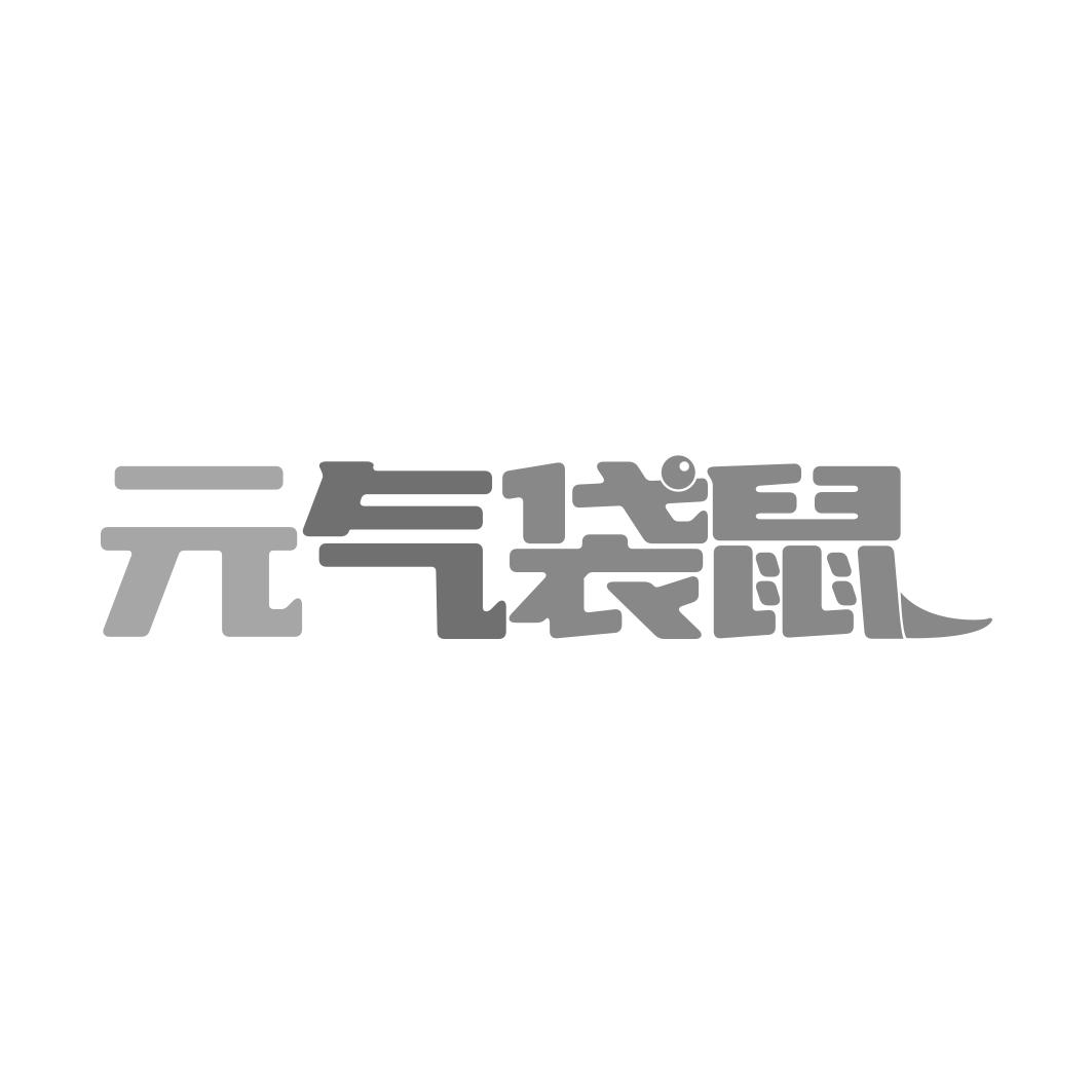转让商标-元气袋鼠