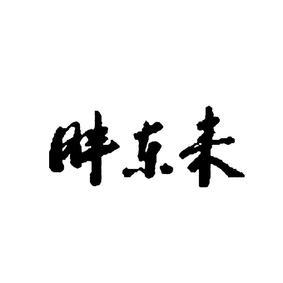 胖东来商标标样