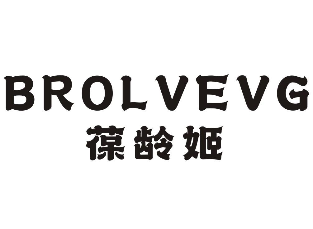 转让商标-BROLVEVG 葆龄姬