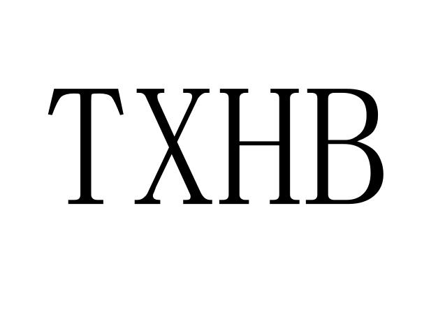 转让商标-TXHB