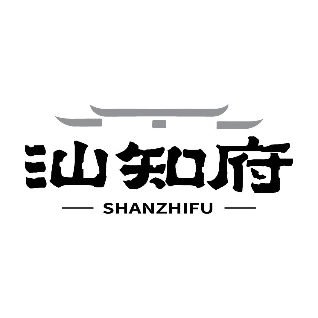 转让商标-汕知府