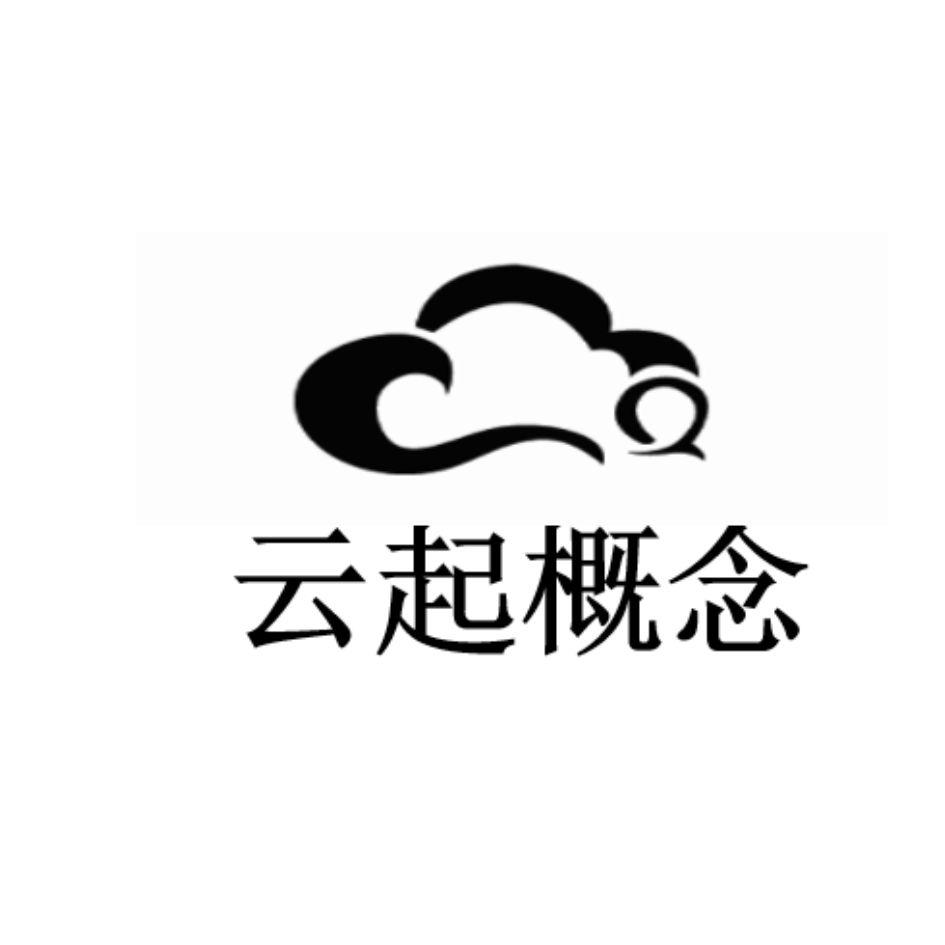 商标文字云起概念商标注册号 49307091,商标申请人清流县云起网络科技