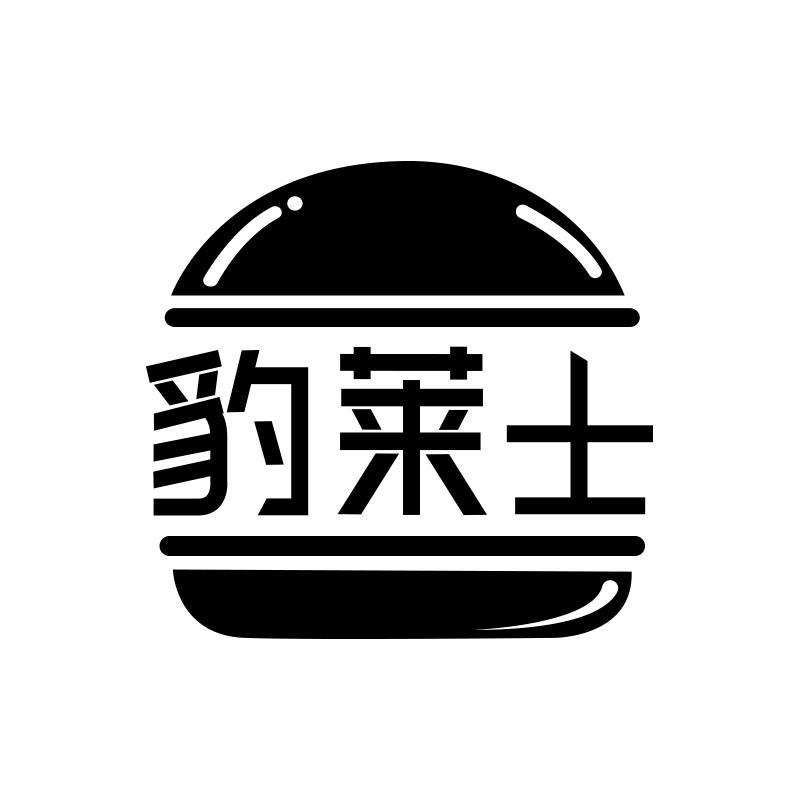 转让商标-豹莱士