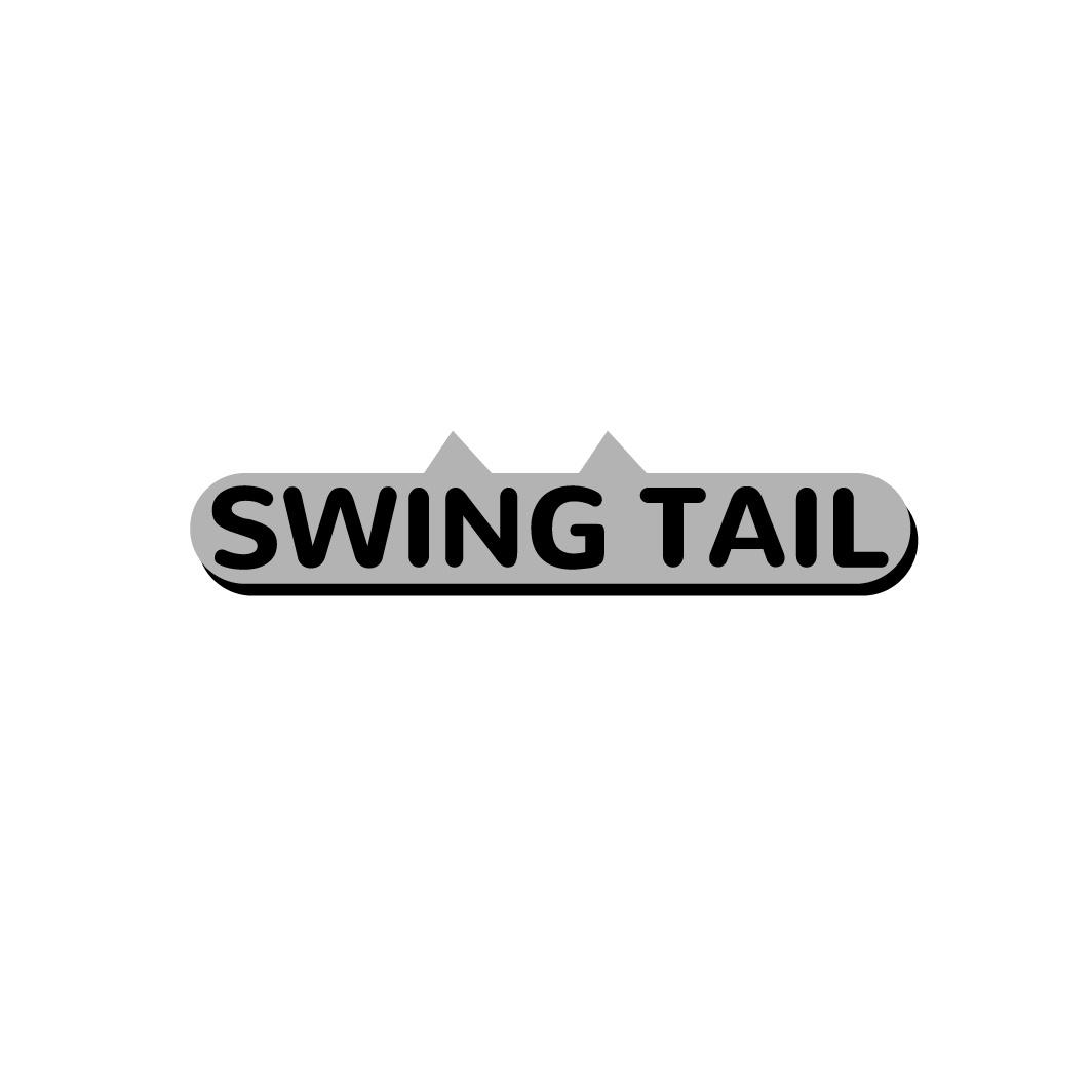 转让商标-SWING TAIL