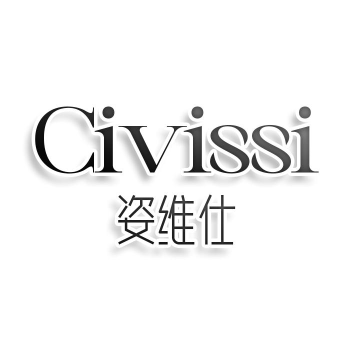 转让商标-CIVISSI 姿维仕