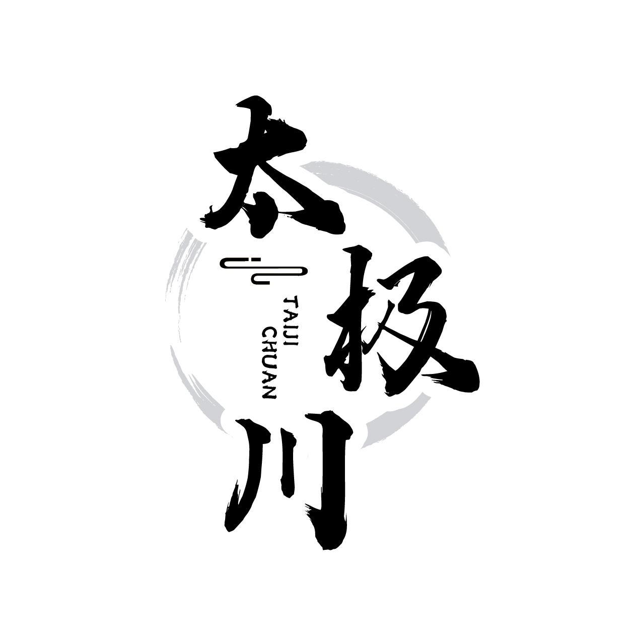 转让商标-太极川
