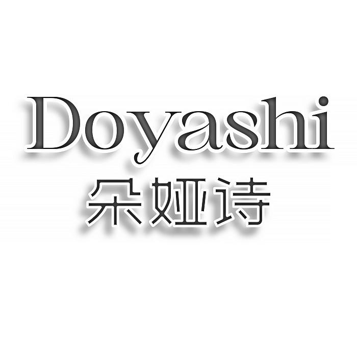 转让商标-DOYASHI 朵娅诗