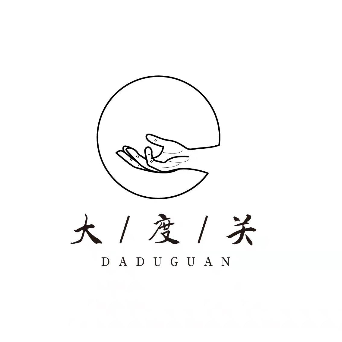 商标文字大度关商标注册号 53282283,商标申请人德阳大度关推拿服务