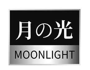 商标文字月光 moonlight商标注册号 55893146,商标申请人日本樱花开古