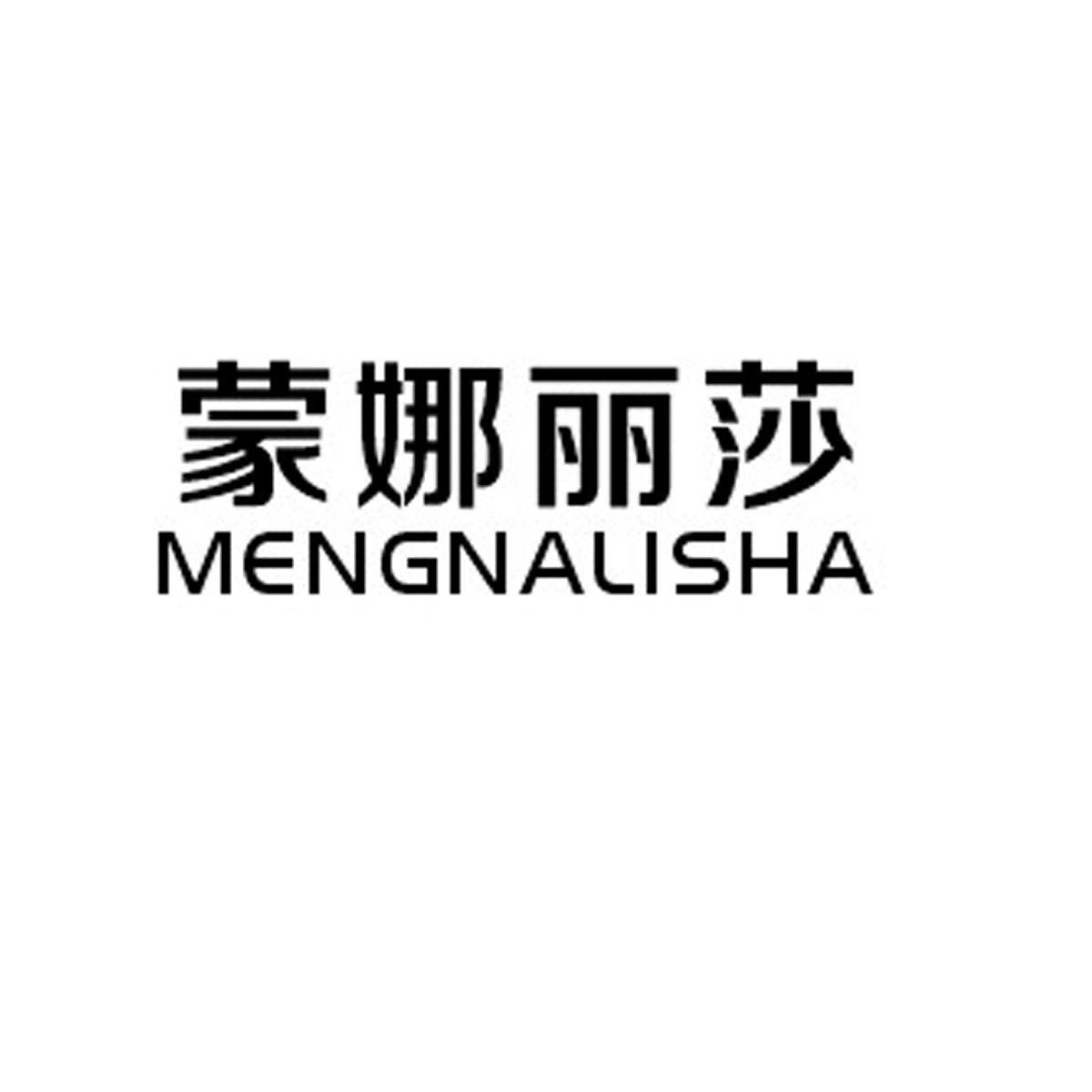 蒙娜丽莎皮具logo图片图片