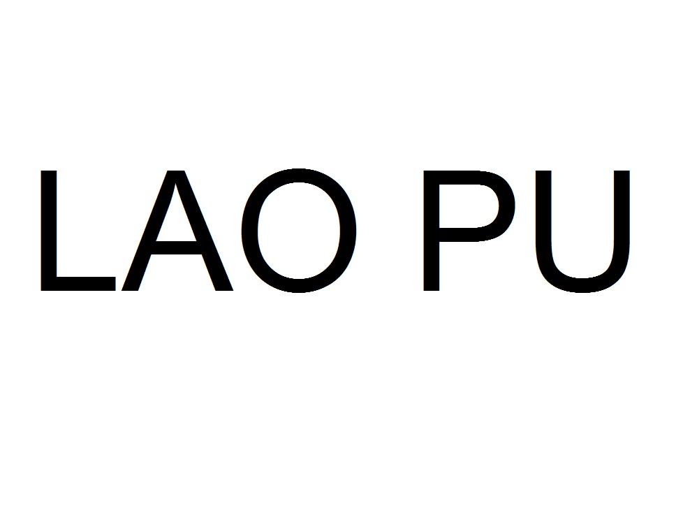 LAO PU商标标样