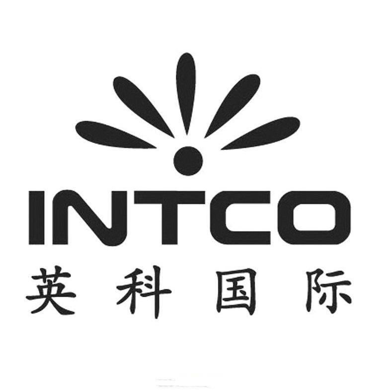 商标文字英科国际 intco商标注册号 7793654,商标申请人英科医疗科技