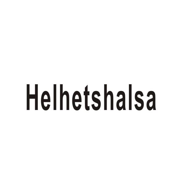 转让商标-HELHETSHALSA